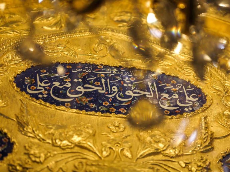 Representación conceptual de la pureza y guía infalible del Imam Alí bajo la luz del Corán